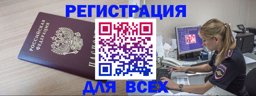 прописка регистрация в Арсеньеве