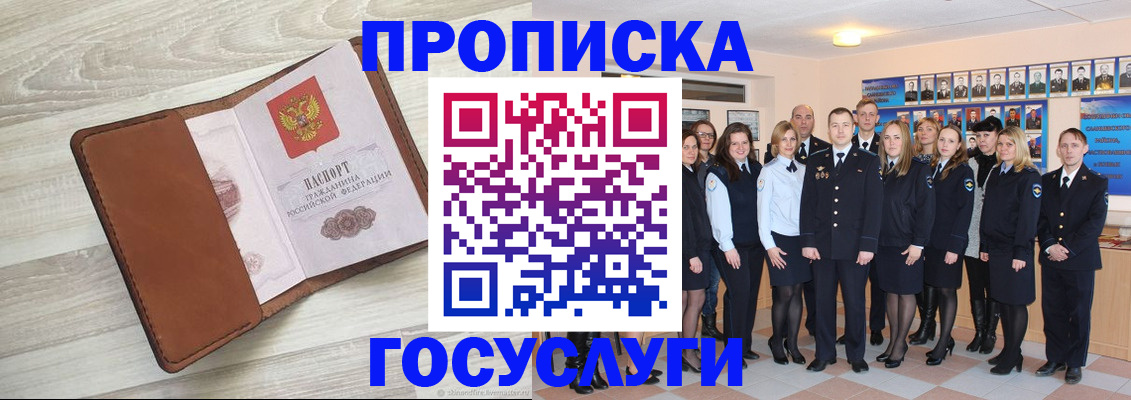 временная регистрация купить в Арсеньеве